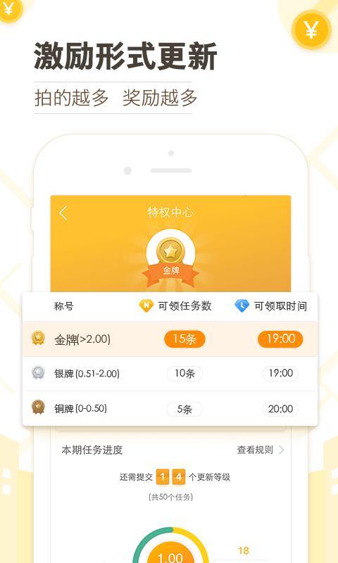 高德淘金  v4.0.1