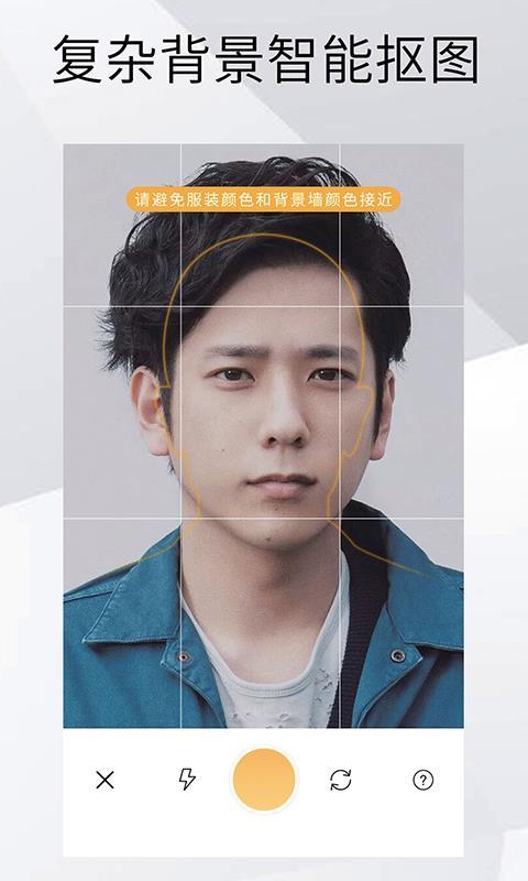 最美证件照相机制作 