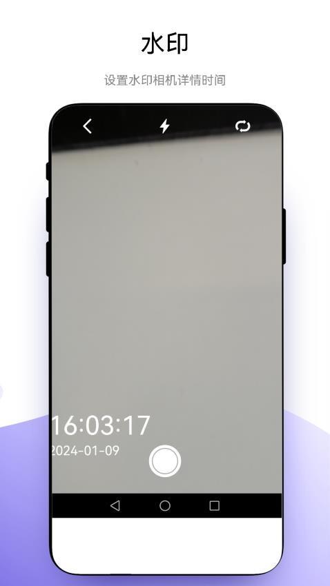 超级水印相机  v4.2.1