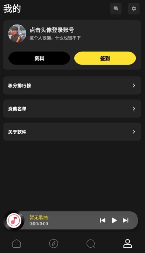 灰熊音乐最新版 v1.0 安卓版 v1.0 安卓版