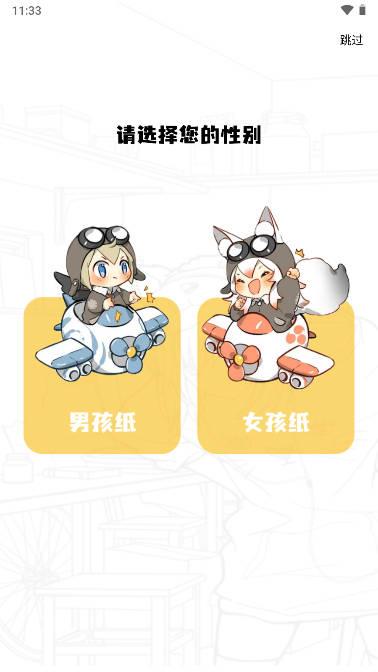 漫画星app下载官方版 v1.0.3 安卓正式版 v1.0.3 安卓正式版