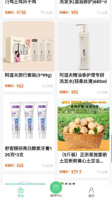 聚创优品商城平台 v2.0.6 安卓官方版 v2.0.6 安卓官方版