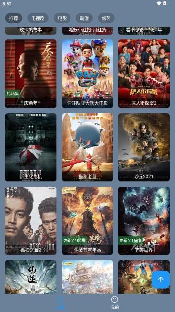 东辰4K软件电视版 v3.0.240516 安卓版