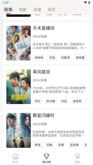 爱妃影视追剧软件2024官方版 v5.1.0 安卓最新版 v5.1.0 安卓最新版