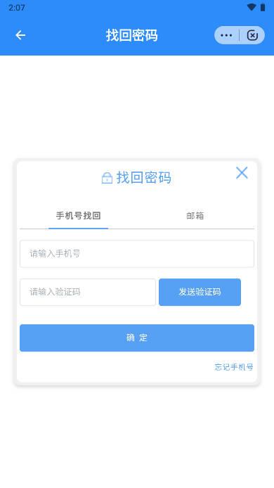 我的商大app最新版 V7.1.21 安卓版