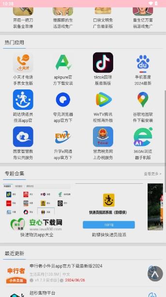 樱之空浏览器app v6.0.3 官方版