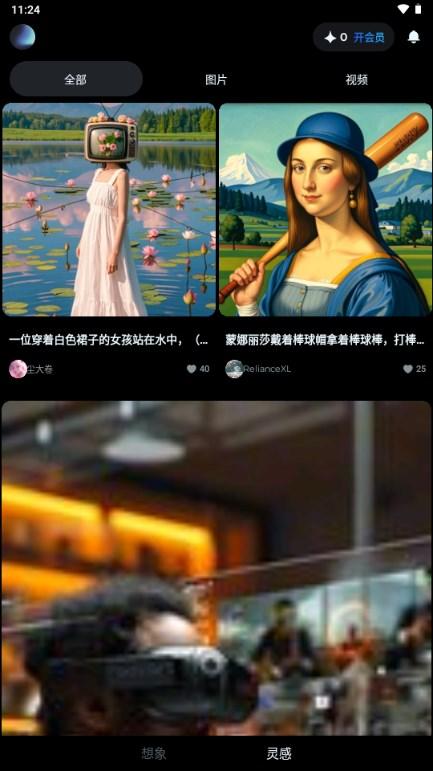 即梦AI软件 v1.3.8 手机版 v1.3.8 手机版