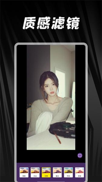 照片美化工具家 