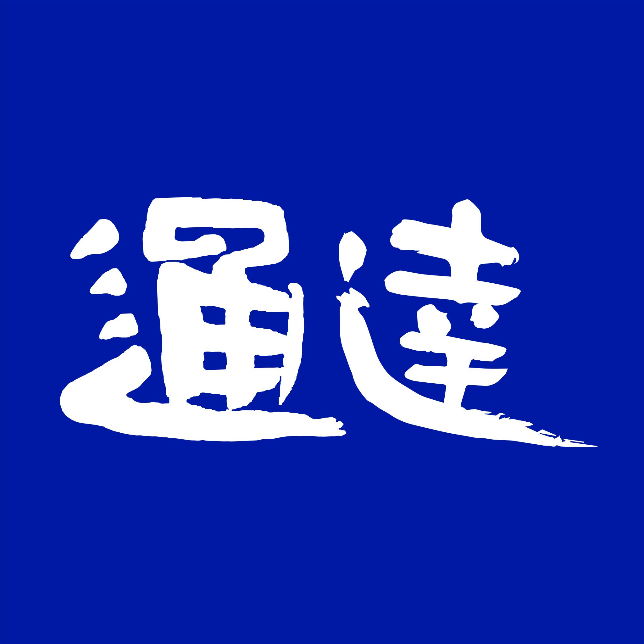 通达融媒app客户端 v1.2.7 最新版
