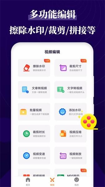 跟拍大师app最新版  v5.4.3