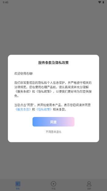 右糖视频制作app v1.6.7 安卓版 v1.6.7 安卓版