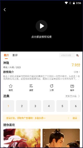 风筝影评app下载安装最新版 v3.9.4 安卓版 v3.9.4 安卓版