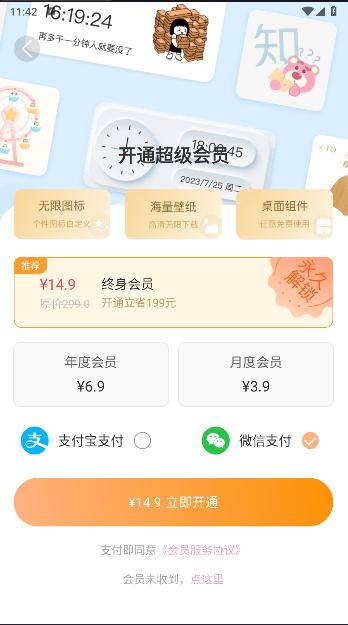 换图标吧桌面美化APP v1.0.0 安卓版 v1.0.0 安卓版