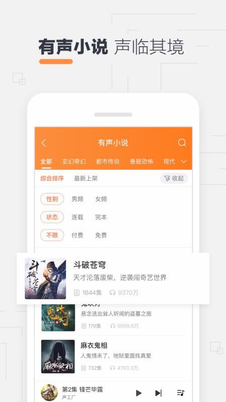 酷我听书  v6.0.4