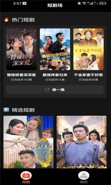 阳光乐看app刷短剧赚钱官方正版 v1.0.2 安卓最新版 v1.0.2 安卓最新版