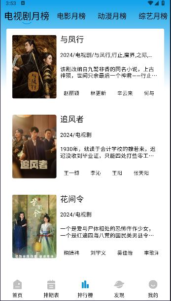 蓝鹰视域下载手机版安装 v2.0.0 安卓版 v2.0.0 安卓版