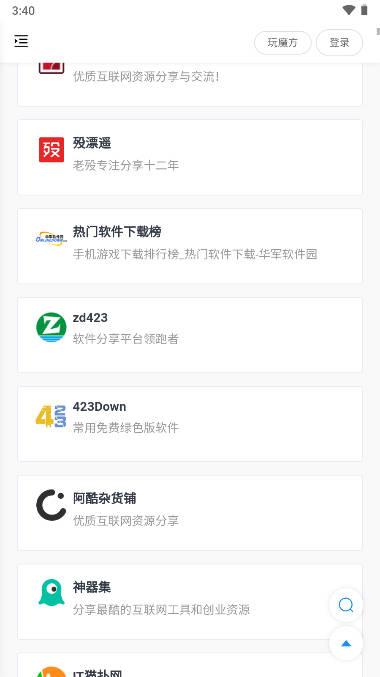 搬运工AZ软件盒子 v1.0.0 安卓版