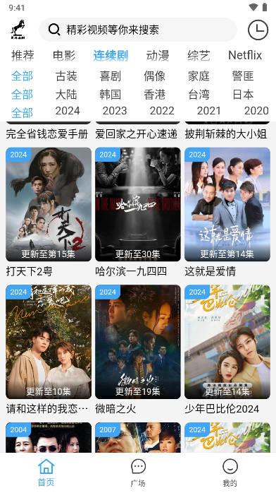 黑马追剧软件app v4.1.0 安卓最新版 v4.1.0 安卓最新版
