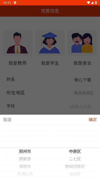 豫教高中app官方版 v1.40.1 安卓最新版