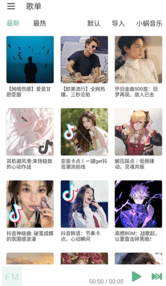 火音乐优化版  v6.0.3