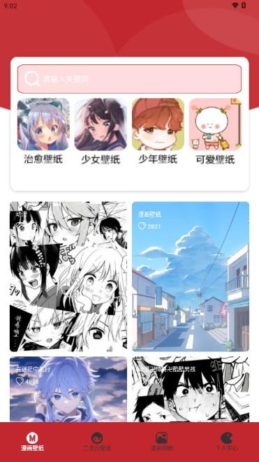 腐门圈二次元app v1.1 手机版 v1.1 手机版