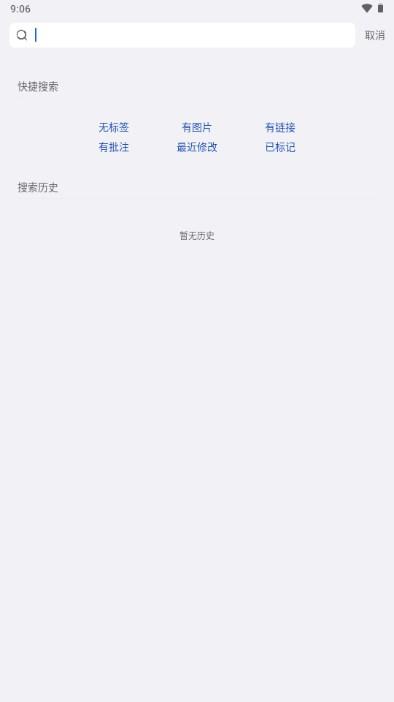 inBox笔记软件安卓版 v1.7.64 安卓版