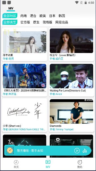 波比音乐2024最新版本 v1.2.0 安卓免费版 v1.2.0 安卓免费版