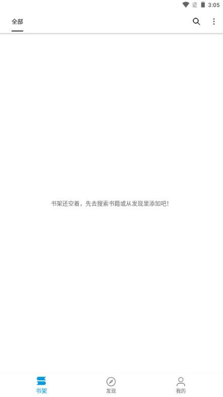 芝麻阅读app最新无广告版2023 v2.5 安卓版 v2.5 安卓版