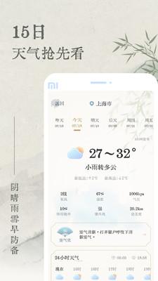 轻雨天气 