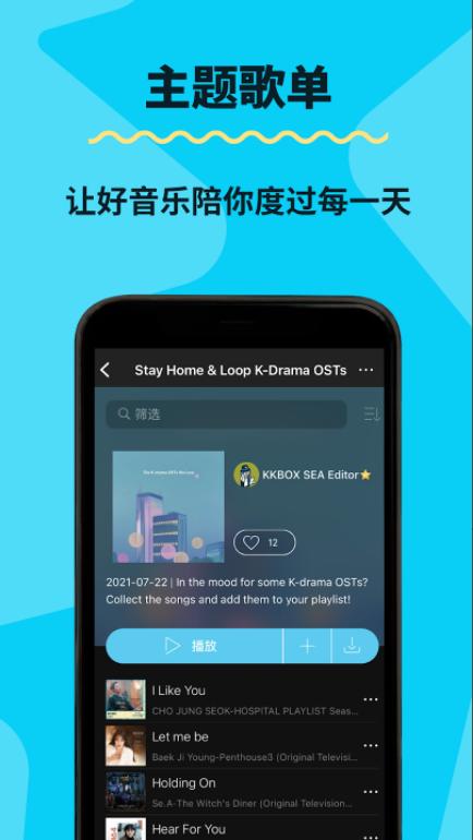 KKBOX软件安卓版 v6.15.00 官方中文版 v6.15.00 官方中文版