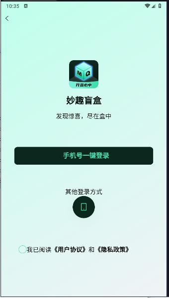 玩多伴盲盒app v1.0.2 安卓版
