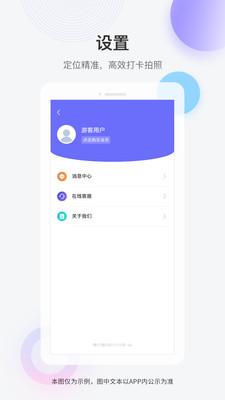 快闪水印打卡相机  v6.5.1