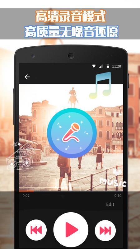口袋音频剪辑  v6.0.3