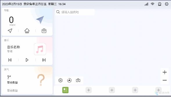 嘟嘟车机桌面公签版APP官方版 v1.011004 安卓新版本 v1.011004 安卓新版本