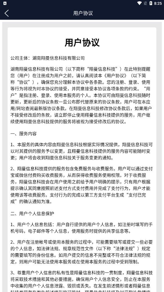 翔曼音频编辑app官方版 v1.0 安卓版 v1.0 安卓版