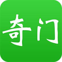 大师奇门app下载安卓版最新版 v11.1 免费版