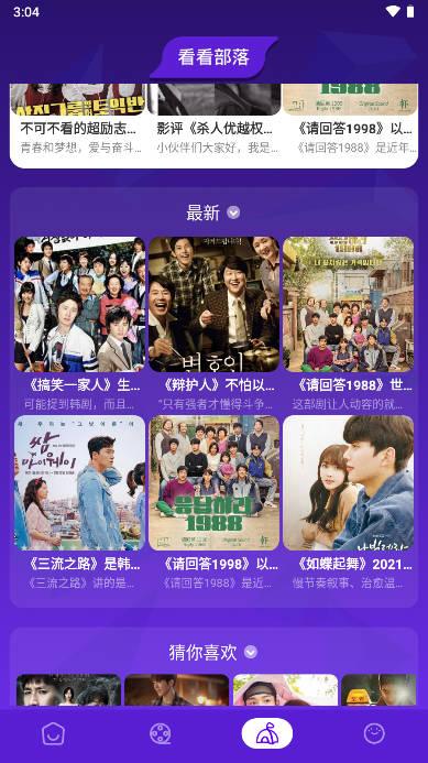 蜂鸟影评下载2024最新版 v1.1 安卓版 v1.1 安卓版