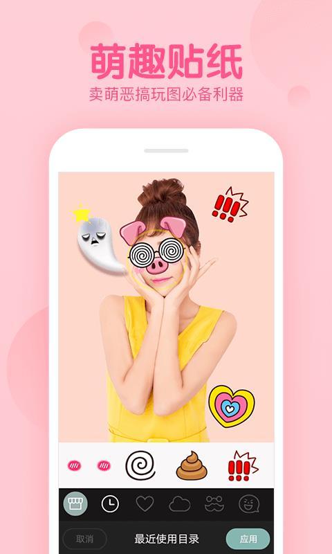 相机美易mix  v3.1.2