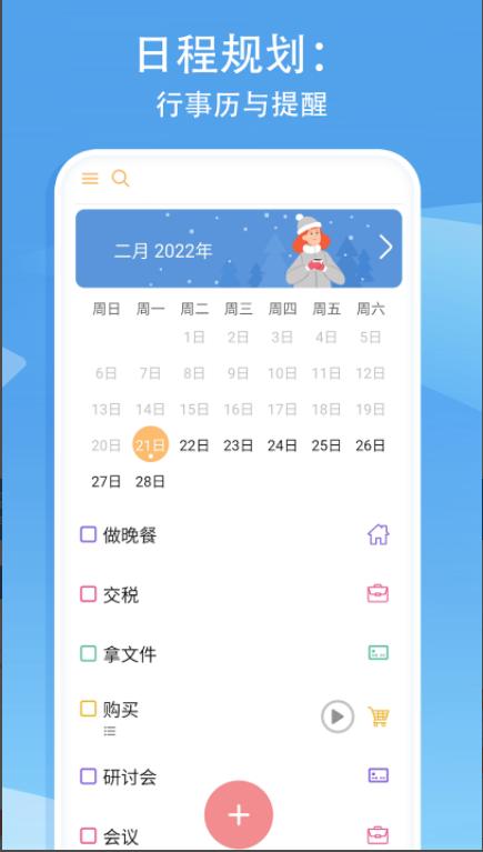 极简记录鸭记事本安卓版 v1.0.1 最新版 v1.0.1 最新版