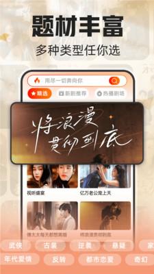 免费短剧快刷软件最新版本 v1.2.9 安卓版 v1.2.9 安卓版