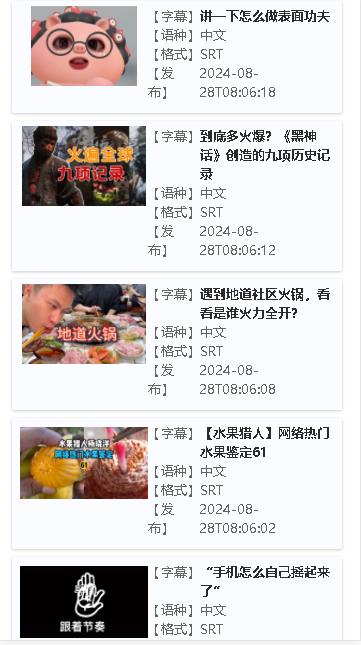 熊猫字幕APP v1.0.0 安卓版