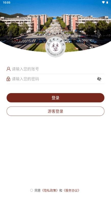 荆楚理工学院app最新版2024 v3.2.0 安卓版