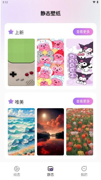 拇指壁纸app最新版2024 v1.7.1 安卓版