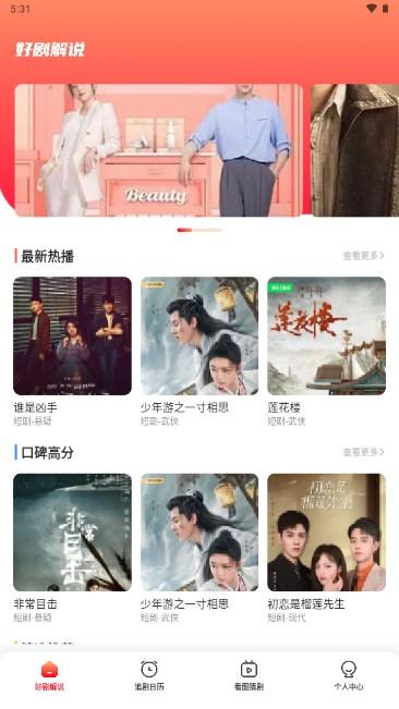 星图短剧app免费版 v1.11 手机版