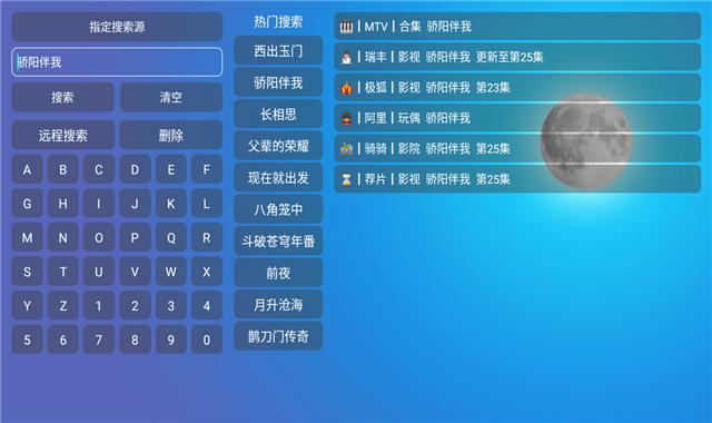 多多TV电视盒子版下载2024最新版 v2.0 安卓版本 v2.0 安卓版本