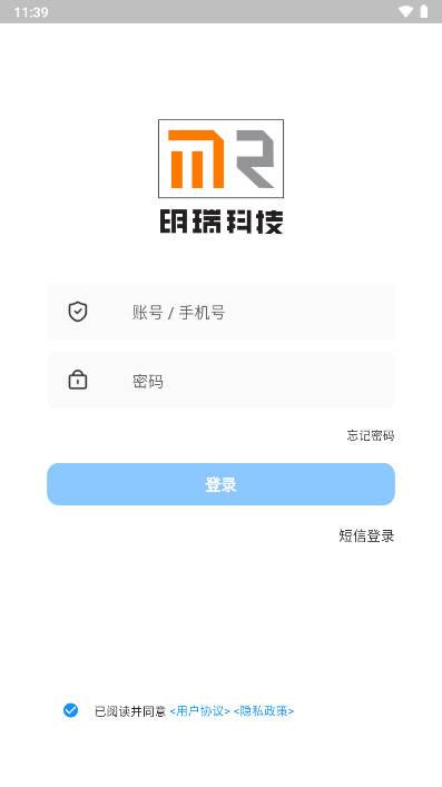 蓝天管家app最新版 v1.1.2 安卓版