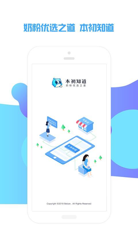 本初知道  v4.1.4