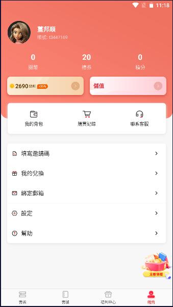 暖暖小说app最新版下载免费 v3.8.1 安卓中文版