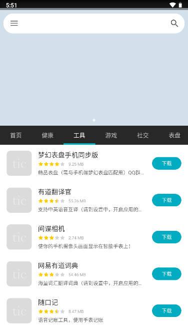 问问应用商店app下载最新2023手表版 v1.3.2.2 安卓版 v1.3.2.2 安卓版