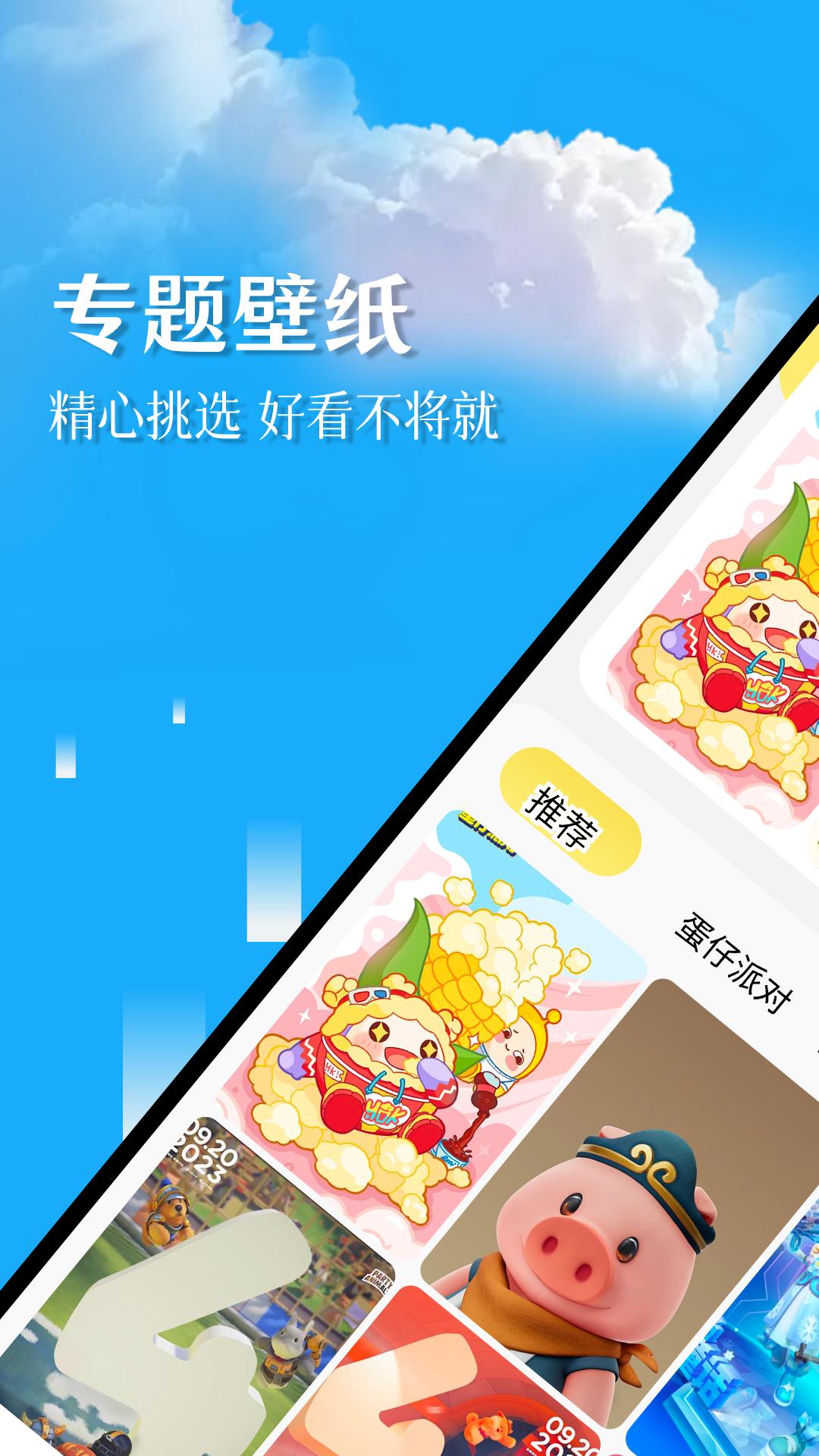 幻兽帕鲁壁纸app最新版 v1.2 安卓版 v1.2 安卓版